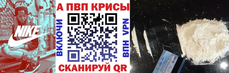 APVP Соль даркнет сайт Куровское