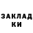 БУТИРАТ жидкий экстази ANASTASIOS TSINARIDIS