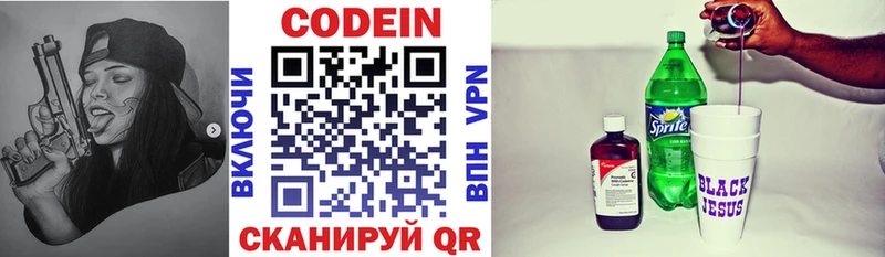 Кодеин напиток Lean (лин)  Куровское 