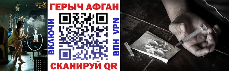как найти   Куровское  ГЕРОИН Heroin 