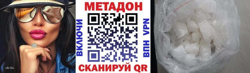 дарк нет состав  Куровское  МЕТАДОН methadone 