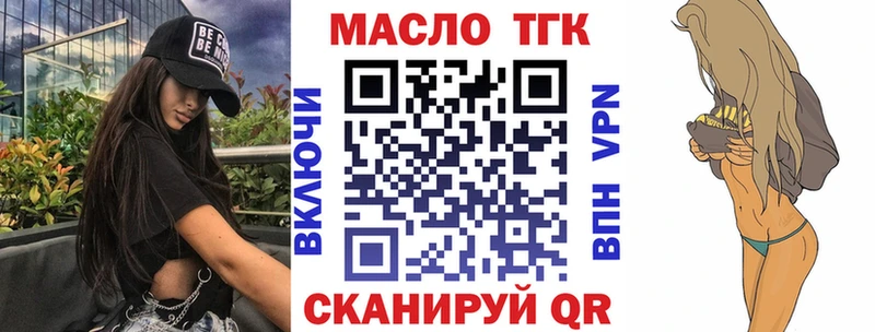 гидра ТОР  Куровское  Дистиллят ТГК Wax  наркотики 